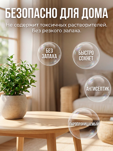 Тефлекс, Грунт - полимерное средство для увеличения адгезии, 1 л