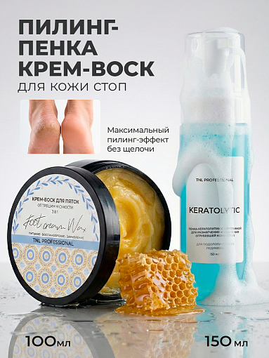 TNL, набор №261 пенка-кератолитик с мочевиной для стоп и крем-воск для пяток 3в1 от трещин и сухости TNL, набор №261 пенка-кератолитик с мочевиной для стоп и крем-воск для пяток 3в1 от трещин и сухости
