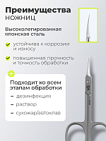 Dr.Alex, ножницы для кутикулы C-0920 (18мм)