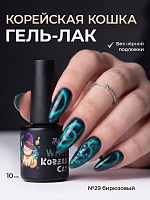 Irisk, Korean Cat Witch - магнитный гель-лак "кошачий глаз" №29, 10 мл