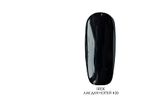 Irisk, лак для ногтей (New Collection, №020), 8 мл