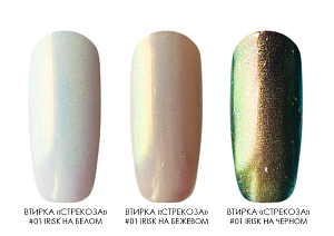 Втирка Единорога (радужная) Irisk Professional