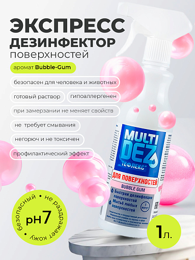 Микс набор №13 для дезинфекции и мытья поверхностей (триггер) и "чудо" мочалка рукавица