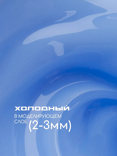 I am, Ice Gel - гель холодный для наращивания ногтей (Ice Gel color), 12 мл