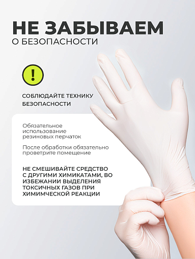 МультиДез, Тефлекс Антиплесень - средство для уничтожения плесени и грибка (триггер), 1 л