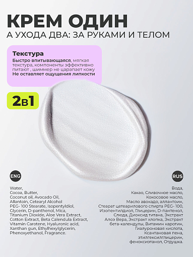 ФармКосметик / Livsi, CREAM SHIMMER BRILLIANT SHINE - увлажняющий крем шиммер после загара, 500 мл