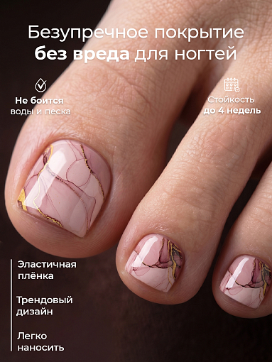 Anna Tkacheva, мини наклейки пленки для педикюра LIT-092