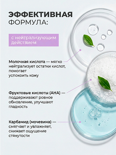 ФармКосметик / Livsi, нейтрализатор гелей для кутикулы, 50 мл