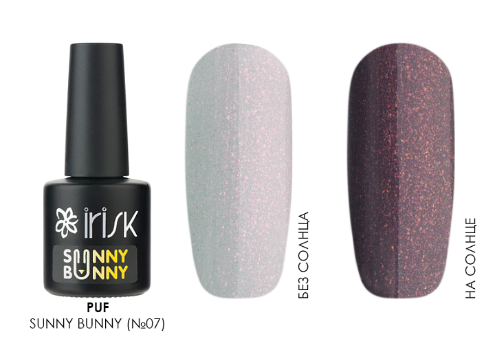 УЦЕНКА, Irisk, гель-лак светочувствительный "Sunny Bunny" (№07), 10мл УЦЕНКА, Irisk, гель-лак светочувствительный "Sunny Bunny" (№07), 10мл