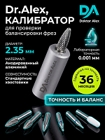 Dr.Alex, калибратор для проверки балансировки фрез (D 2,35 мм)