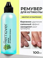 Irisk, Menthol Cuticle Remover - средство для удаления кутикулы с ментолом, 100 мл