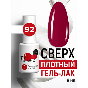 BSG, Thixo - сверхплотный гель-лак №92, 8 мл