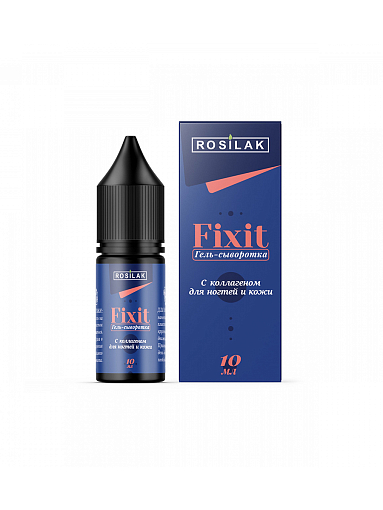 Rosilak, набор №50 гель-сыворотка для ногтей и кожи FIXIT, многофункциональное сухое масло VELVET