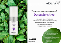 Aravia, Detox Sensitive - тоник детоксицирующий, 150 мл