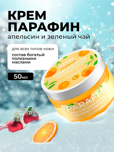 Livsi, Cream paraffin - крем парафин для рук и ног (Orange & Green tea), 50 мл