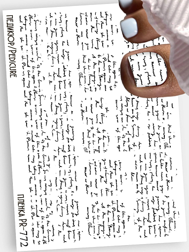 Anna Tkacheva, наклейки пленки для педикюра PR-772 Anna Tkacheva, наклейки пленки для педикюра PR-772