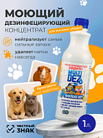 МультиДез, Тефлекс-Вет - моющий дезинфицирующий концентрат, 1 л