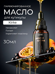 RuNail, парфюмированное сухое масло для ногтей и кутикулы (маракуйя, персик, сандал), 30 мл