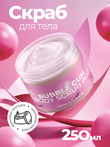 ФармКосметик / Livsi, Bubble Gum Pro - скраб для педикюра и тела, 250 мл
