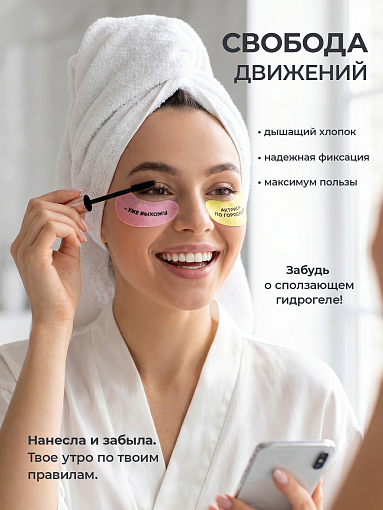 Evabond, патчи для глаз против отеков и темных кругов с мемами (в упаковке 60 штук)