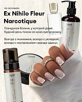 RuNail, парфюмированное молочко для рук и тела с мочевиной 10% (мускус, пион, личи), 200 мл