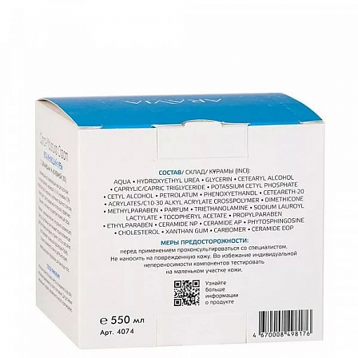 Aravia, Cera moisture Cream - увлажняющий крем с церамидами и мочевиной (10%), 550 мл
