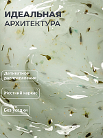 RuNail, BUILDER UV GEL HERB COLLECTION - моделирующий УФ-гель с сухоцветами №9981, 15 гр