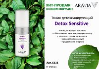Aravia, Detox Sensitive - тоник детоксицирующий, 250 мл