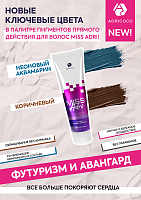Adricoco, Miss Adri - пигмент прямого действия для волос без окислителя (неоновый аквамарин), 100 мл