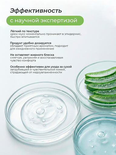 Rosilak, Hellsoft - крем-мусс с легкой текстурой для увлажнения, 100 мл