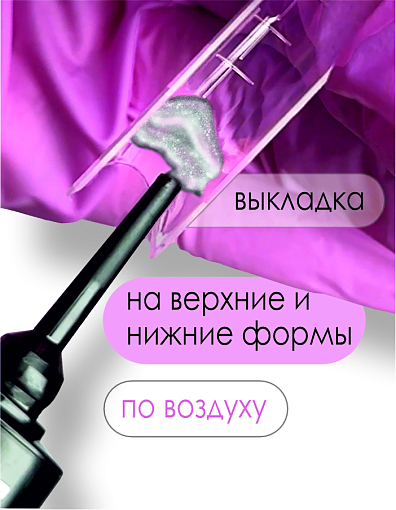 BSG, набор №14 жёсткий гель для наращивания "Суфле", полижеле для наращивания ногтей