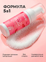 Livsi, Multi Foam Citrus Fruits & Bubble Gum - универсальная пенка 5в1 для рук, ног и тела, 180 мл