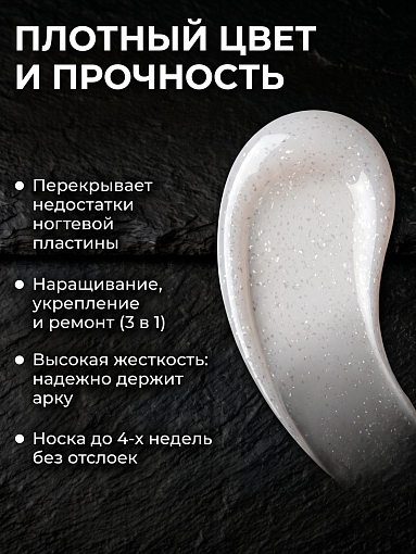 RuNail, камуфлирующий УФ-гель с шиммером №5545 (Сахарная вата), 15 гр