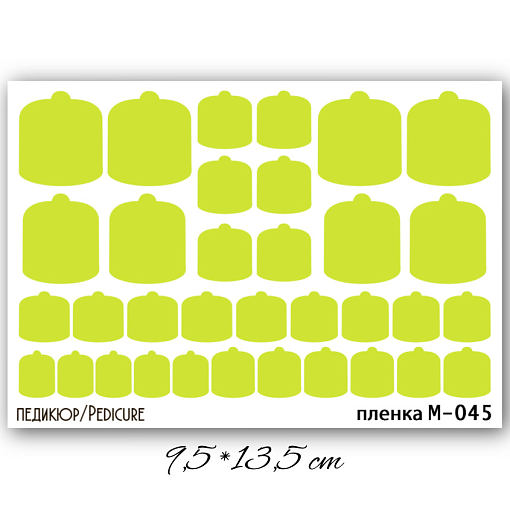 Anna Tkacheva, наклейки пленки для педикюра однотонные М-045