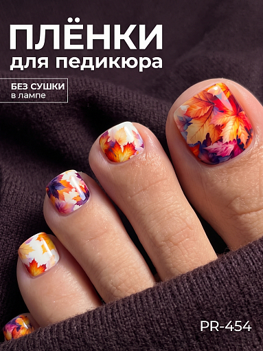 Anna Tkacheva, наклейки пленки для педикюра PR-454