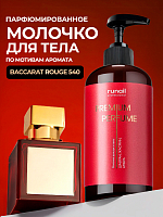 Runail, парфюмированное молочко для рук и тела с мочевиной 10% (шафран, жасмин, амбра), 200 мл