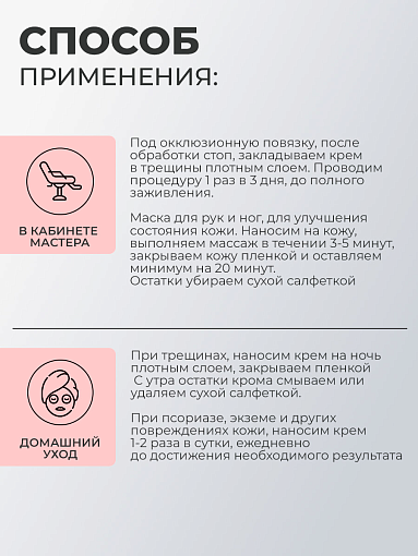 Rosilak, набор №40 крем-эмолент увлажняющий для ног, крем-маска при псориазе, трещинах на пятках