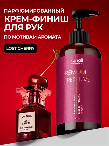 RuNail, парфюмированный крем-финиш для рук с мочевиной 10% (вишня, миндаль, сандал), 200 мл