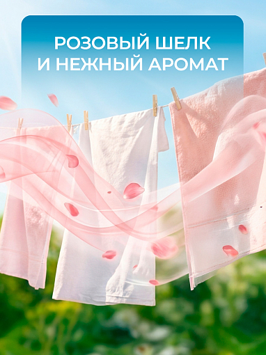 Тефлекс, гель-кондиционер антибактериальный для стирки белья (Розовый Шёлк), 1 л