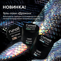 RuNail, набор гель-лаков с блестками "Дракон" (6 оттенков по 5 гр)