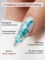 I am, Quick Gel - скоростной жидкий гель с сухоцветами №40, 12 мл