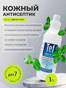 МультиДез, Тефлекс А - кожный антисептик с отдушкой цветок мяты (пробка), 1 л