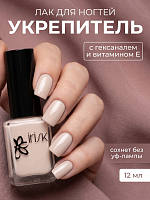 Irisk, лак-укрепитель для ногтей с гексаналем и витамином Е №013, 12 мл