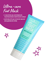 Essence, маска для ног ultra-care FOOT MASK
