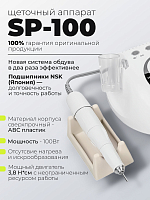 Набор с подарком Dr.Alex аппарат для маникюра и педикюра SP-100 + подарок (3 пилки для ногтей)