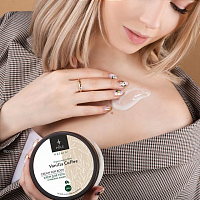 POLE, крем для тела "Vanilla coffee", 250 мл