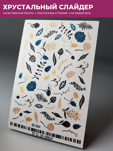 Anna Tkacheva, объемный слайдер 3D924 (crystal)
