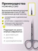 Dr.Alex, ножницы для кутикулы С-610 (длина 10,5 см)