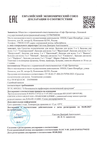 МультиДез, Тефлекс Актив - бальзам-кондиционер для всех типов волос, 500 мл