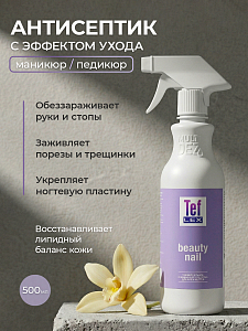 Мультидез, Бьюти Нэйл - средство для обработки рук при маникюре отдушка ваниль (триггер), 500 мл